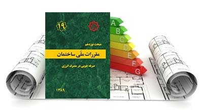 قوانین نصب پنجره دوجداره